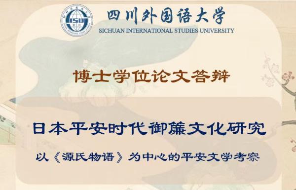 博士課程2名の学位論文審査委員会を開催